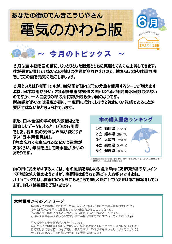 梅雨時の休日はおうち時間をもっと楽しく！