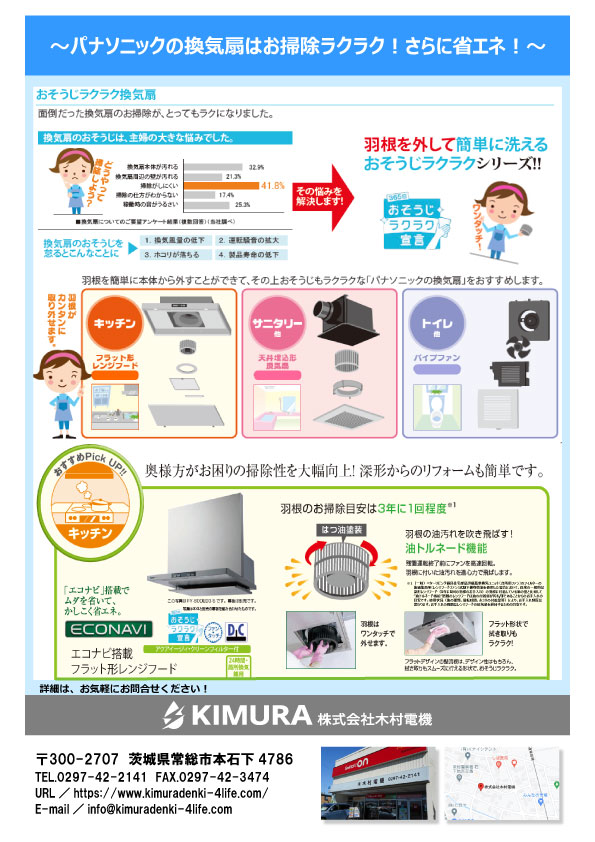 かわら版2022年12月_裏面