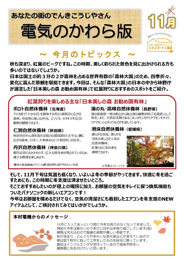 換気機能がついたパナソニックの新しいエアコンで健康で快適な空気と暮らしませんか？