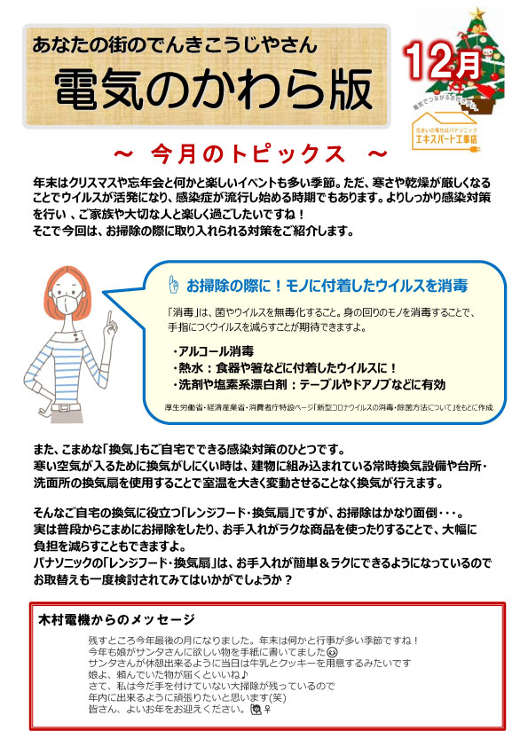 パナソニックの換気扇で面倒なお掃除もお手入れ簡単＆ラクに！