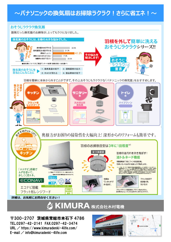 かわら版2023年12月_裏面