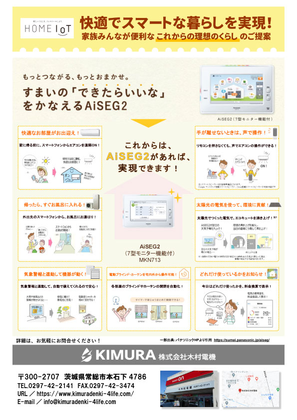 かわら版2026年4月_裏面