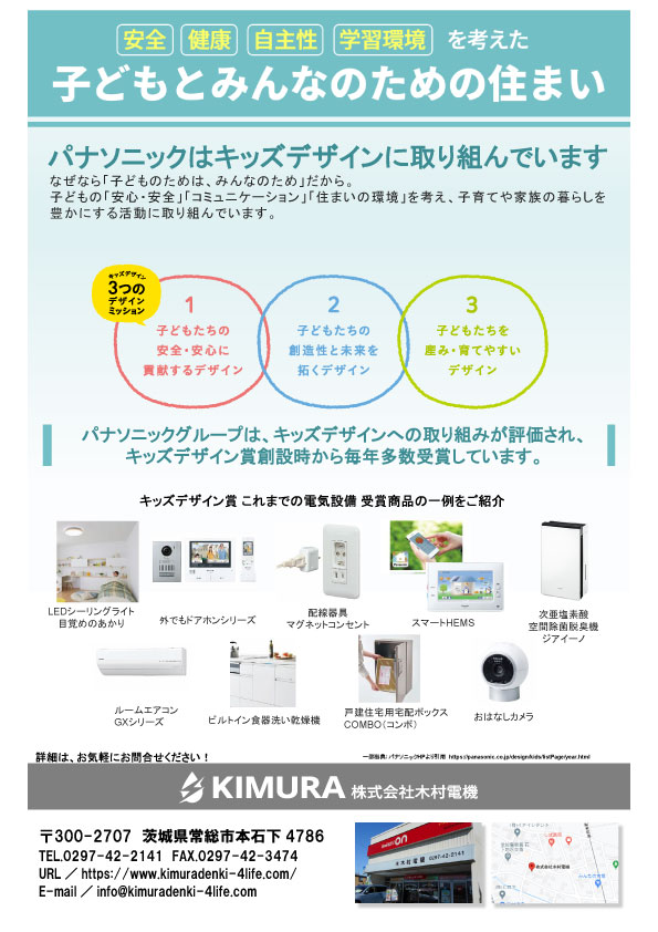 かわら版2026年5月_裏面