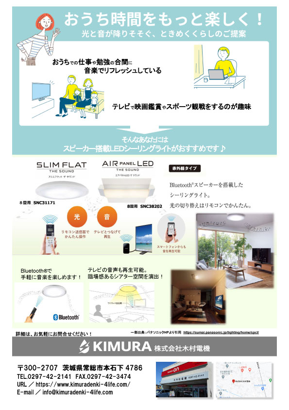かわら版2026年6月_裏面