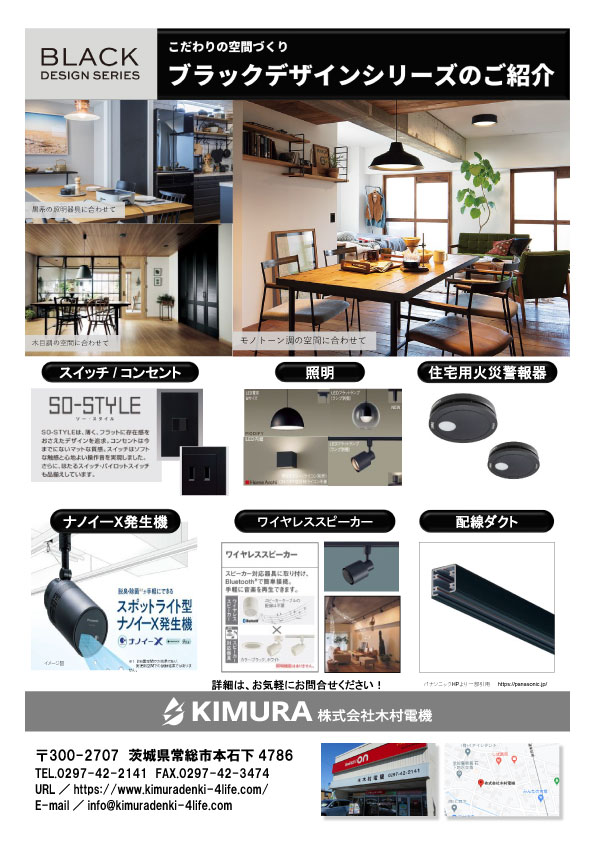 かわら版2026年8月_裏面