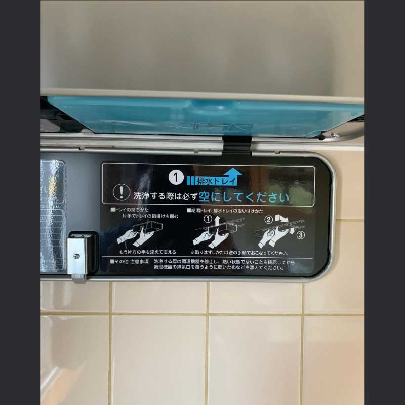 洗浄機能付きレンジフード交換工事09 2022.04.26