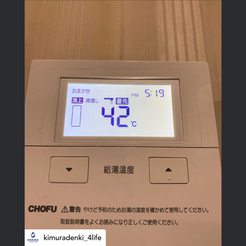 給湯器交換　入浴スイッチ