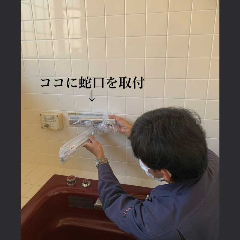 給湯配管改修工事の事例 2022.06.03