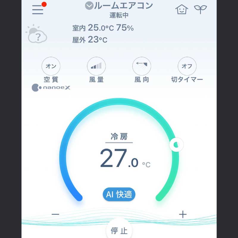 エアコン交換工事の事例　2022.09.14