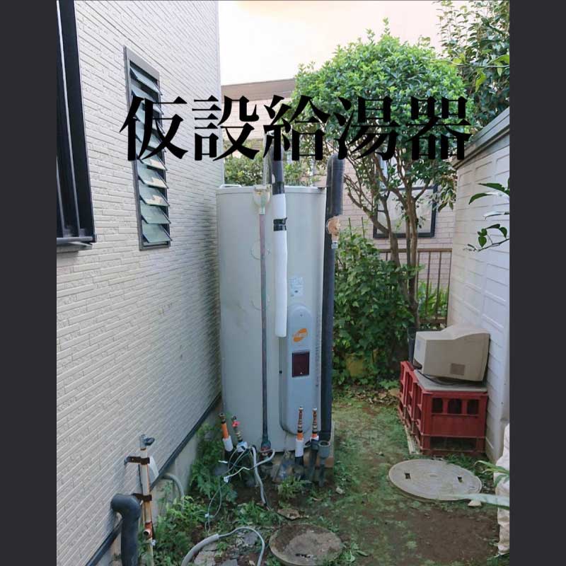 エコキュート交換工事03 2021.11.05