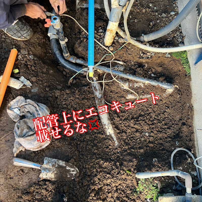 エコキュート交換工事の事例　2022.11.27
