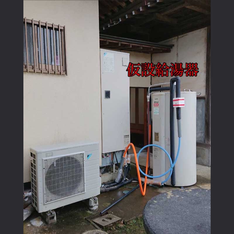 エコキュート交換工事07　2022.01.20