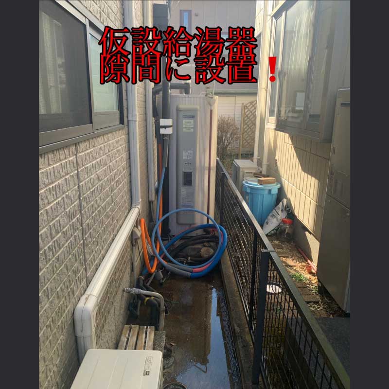 エコキュート設置工事02 2022.02.20