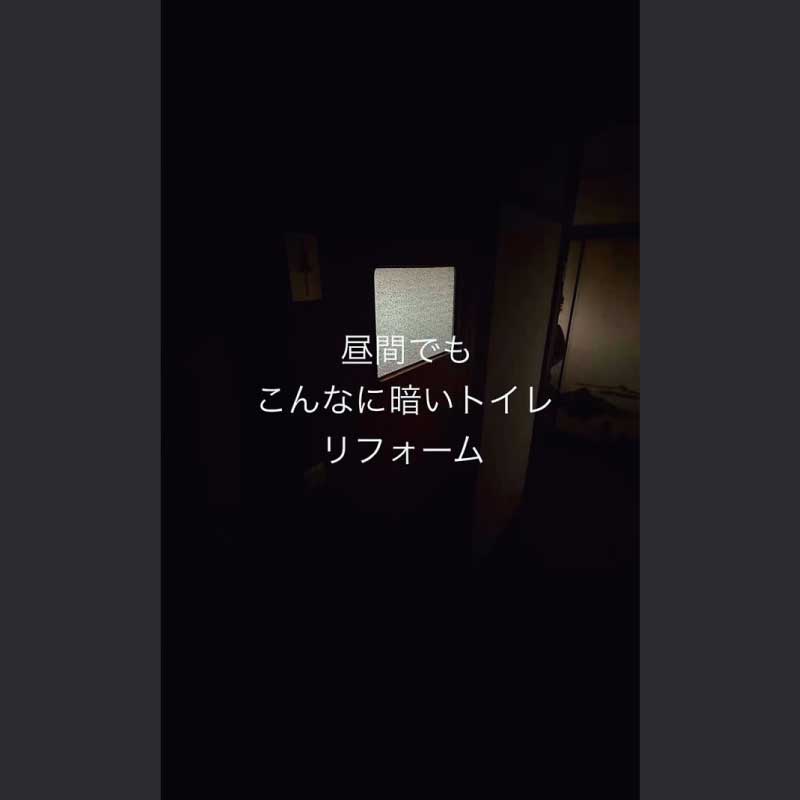 トイレリフォーム工事